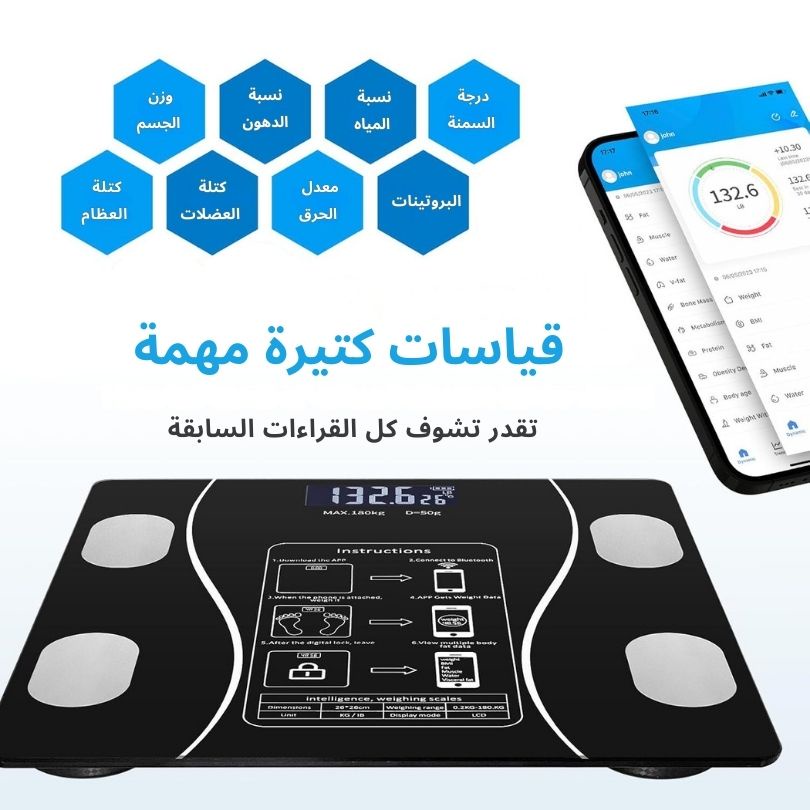  مميزات Smart Body Pro