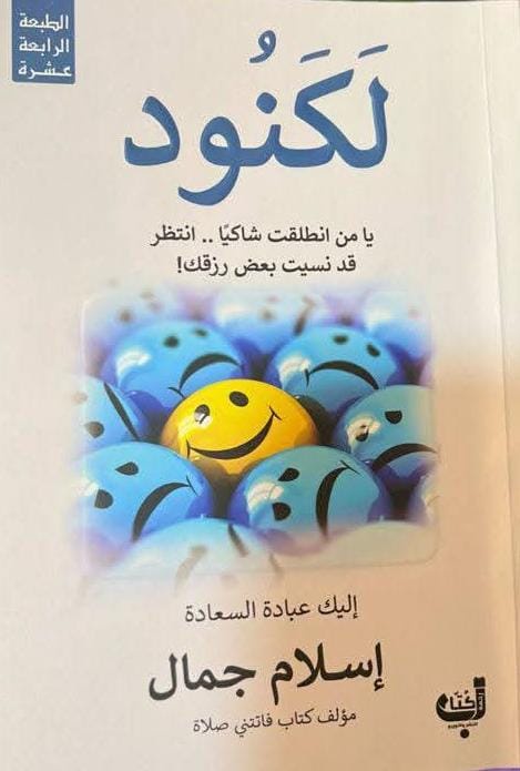 لكنود