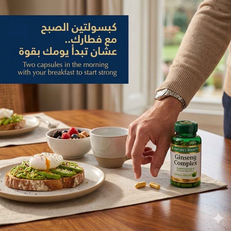 الخطوة الأولى: كبسولتين الصبح مع فطارك.. عشان تبدأ يومك بقوة
