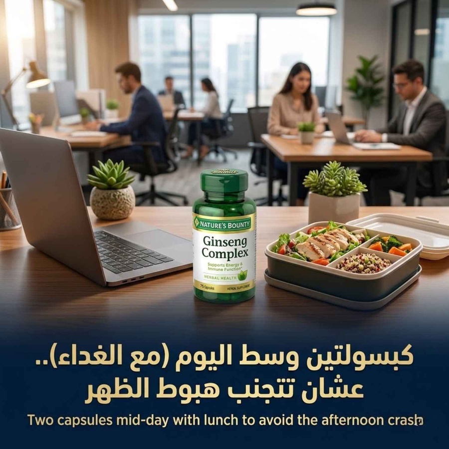 الخطوة الثانية: كبسولتين وسط اليوم .. عشان تتجنب هبوط الظهر