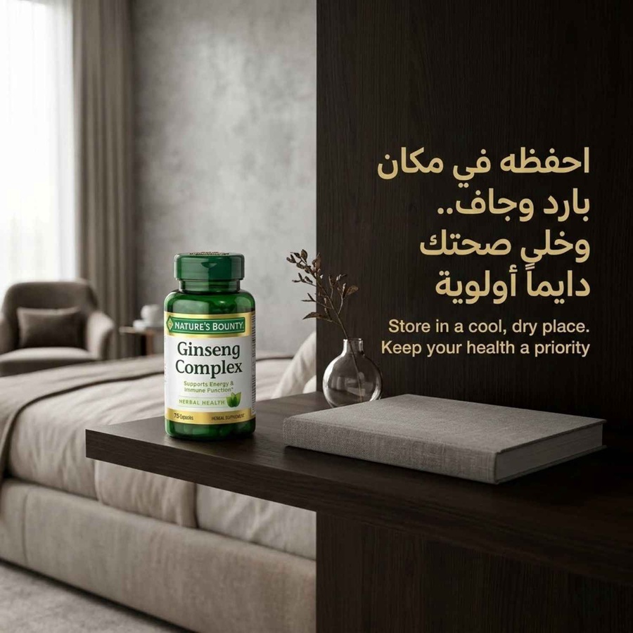 الخطوة الثالثة: احفظه في مكان بارد وجاف .. وخلي صحتك دايما أولوية