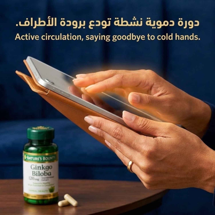 دورة دموية نشطة تودع برودة الأطراف