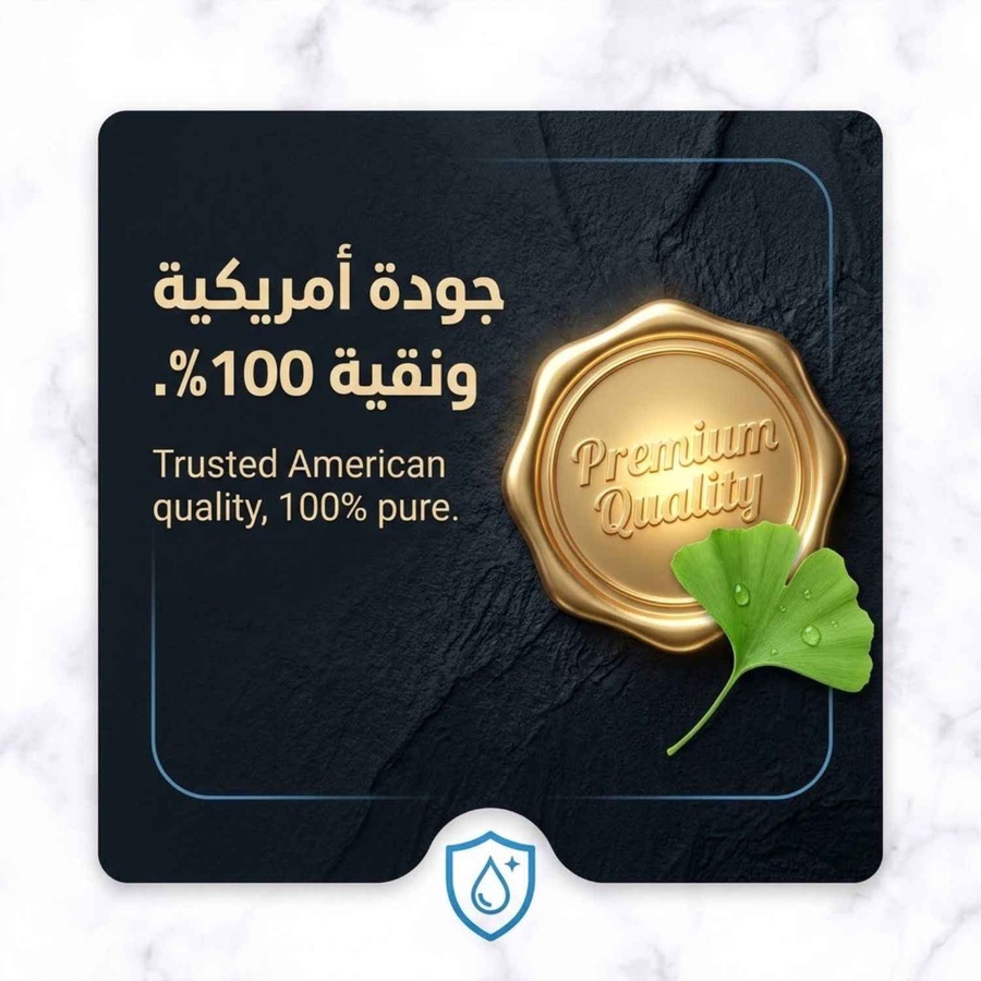 جودة أمريكية ونقية 100%.