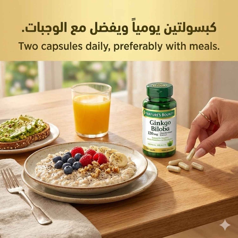 الخطوة الأولى: كبسولتين يوميا ويفضل مع الوجبات