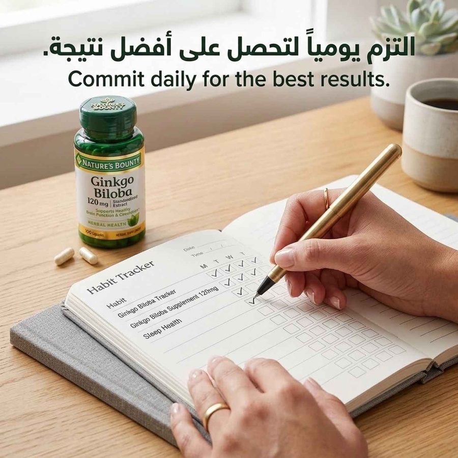 الخطوة الثانية: التزم يوميا لتحصل على أفضل نتيجة