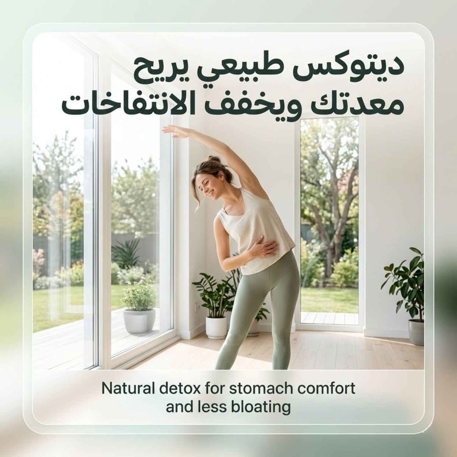 ديتوكس طبيعي يريح معدتك ويخفف الانتفاخات