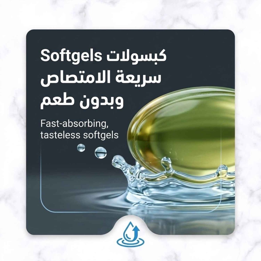 كبسولات Softgels سريعة الامتصاص وبدون طعم