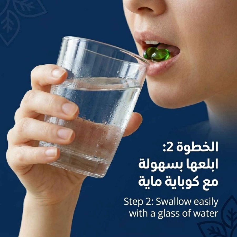 الخطوة الثانية: ابلعها بسهولة مع كوباية مايه