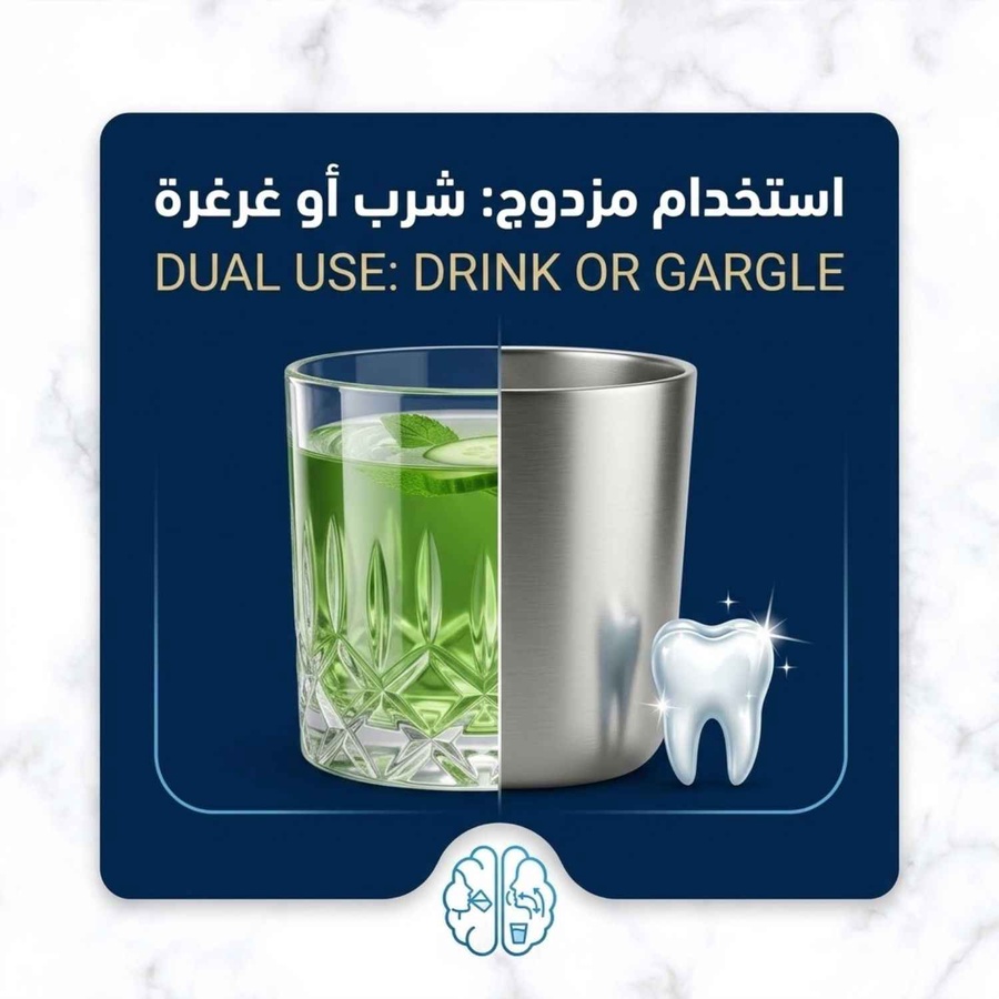 استخدام مزدوج: شرب أو غرغرة
