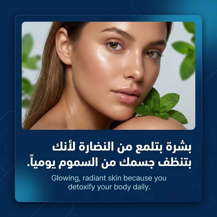 بشرة بتلمع من النضارة لأنك بتنضف جسمك من السموم يوميا