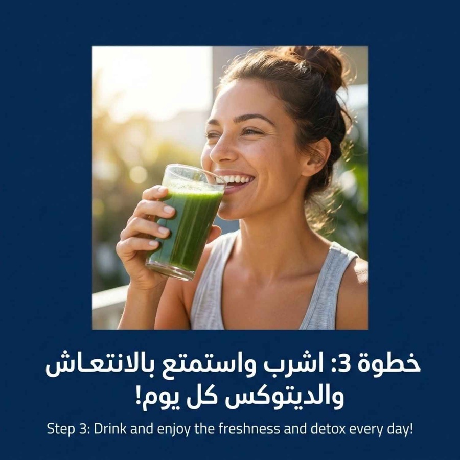 الخطوة الثالثة: اشرب واستمتع بالانتعاش والديتوكس كل يوم