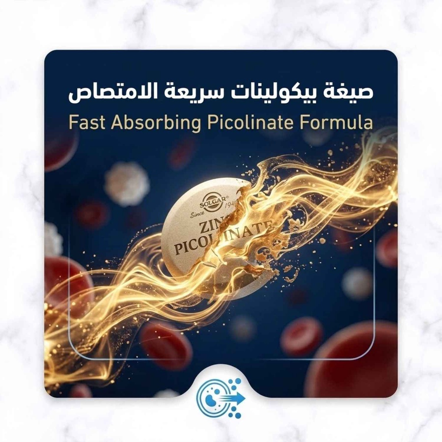 صيغة بيكولينات سريعة الإمتصاص