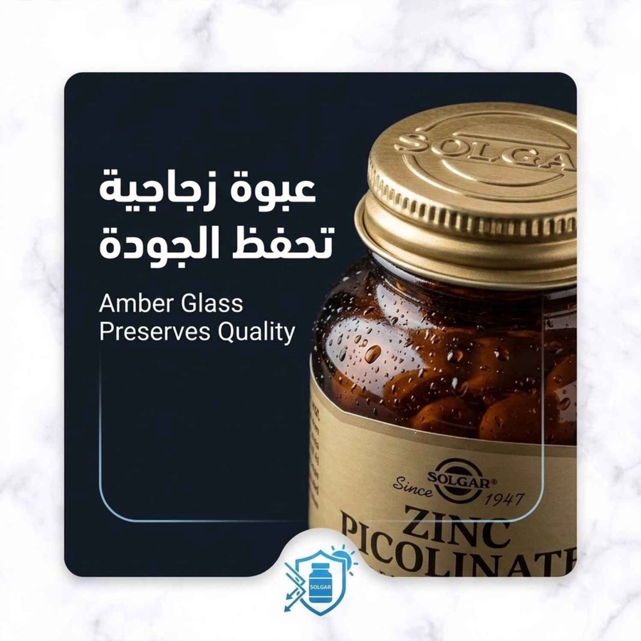 عبوة زجاجية تحفظ الجودة