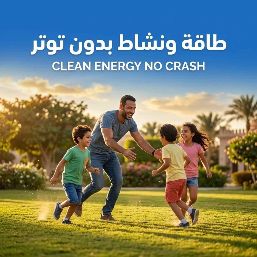 طاقة ونشاط بدون توتر