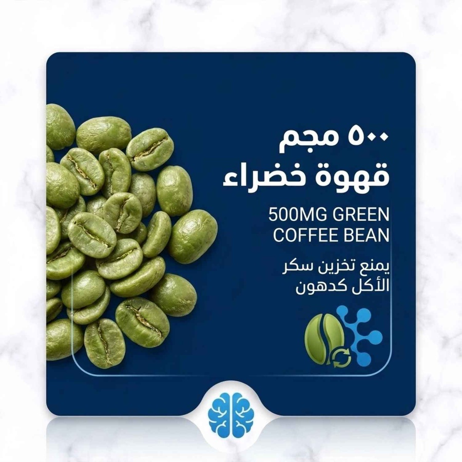 500 مجم قهوة خضراء