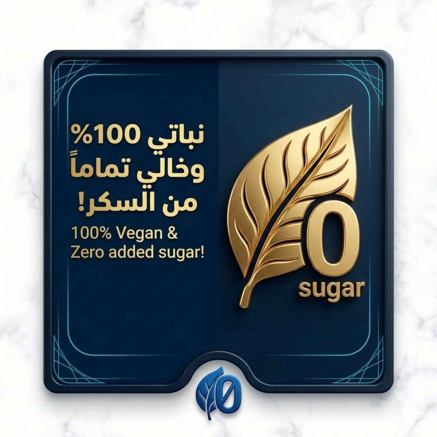 نباتي 100% وخالي تماما من السكر