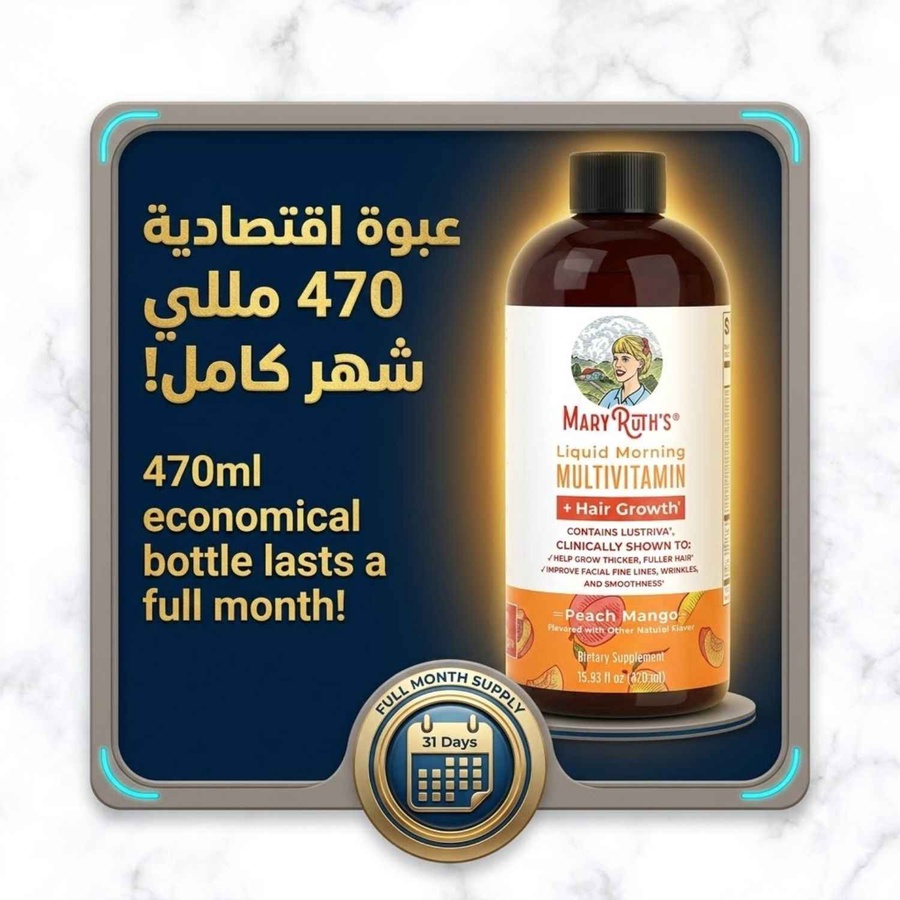 عبوة اقتصادية 470 مللي.. شهر كامل