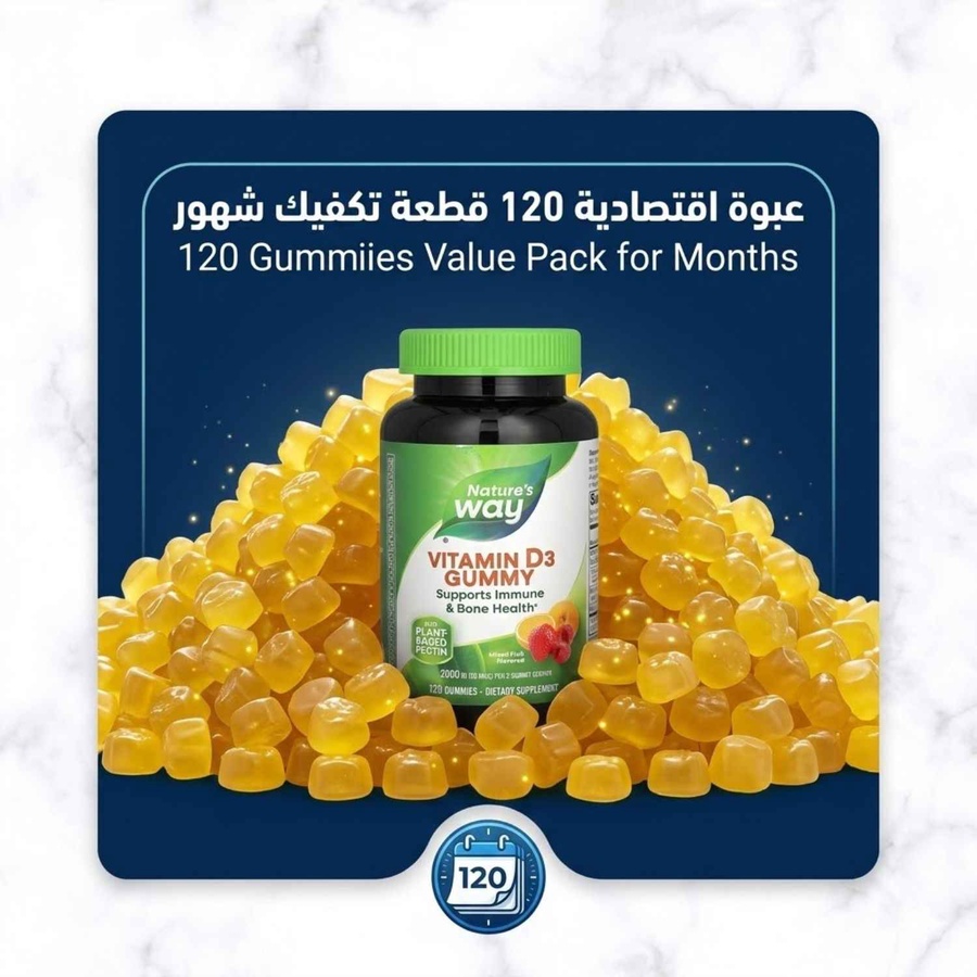 عبوة اقتصادية 120 قطعة تكفيك شهور