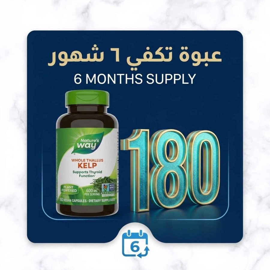 عبوة تكفي 6 شهور