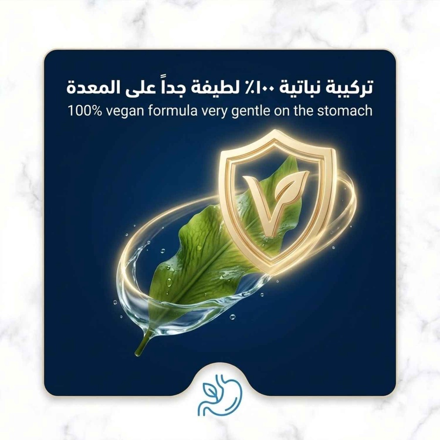 تركيبة نباتية 100% لطيفة جدا على المعدة