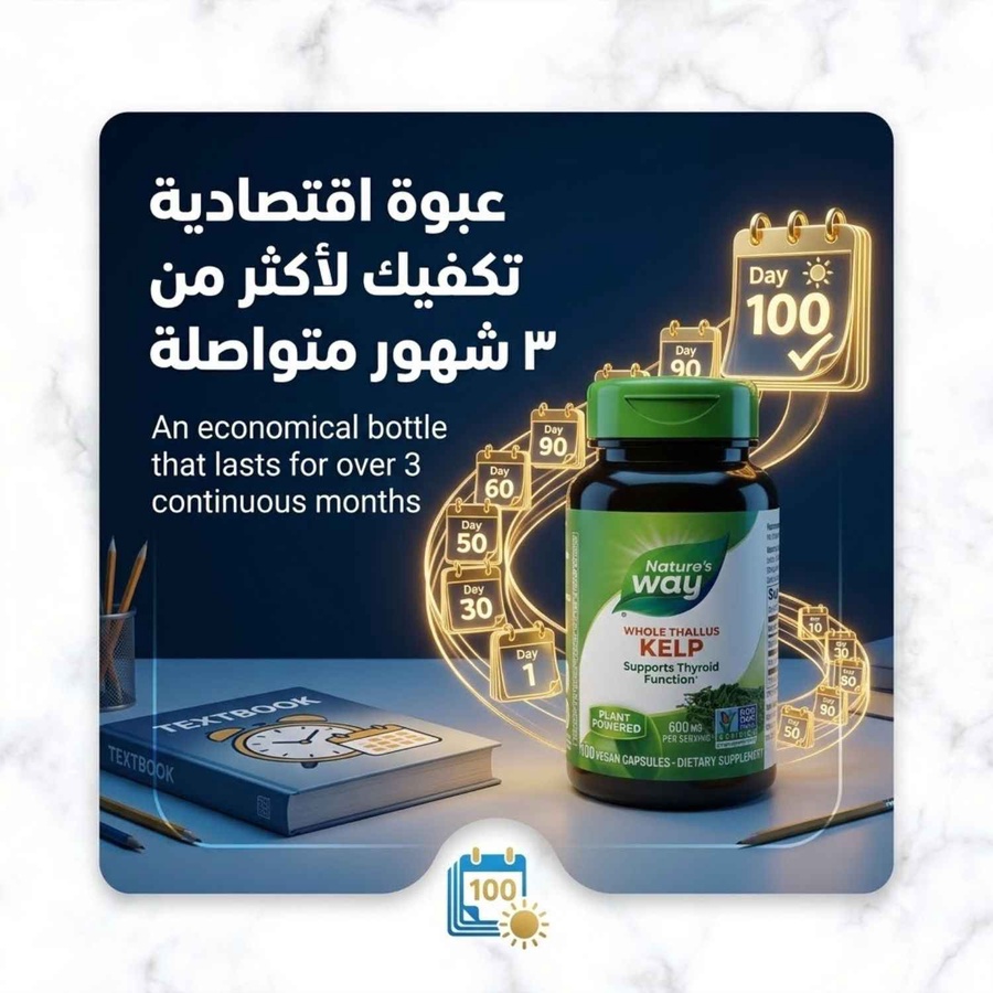 عبوة اقتصادية تكفيك لأكثر من 3 شهور متواصلة