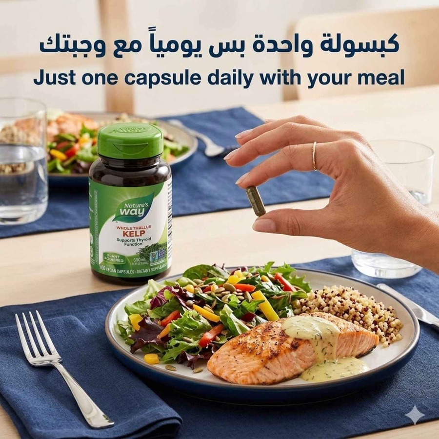 الخطوة الأولى: كبسولة واحدة بس يوميا مع وجبتك