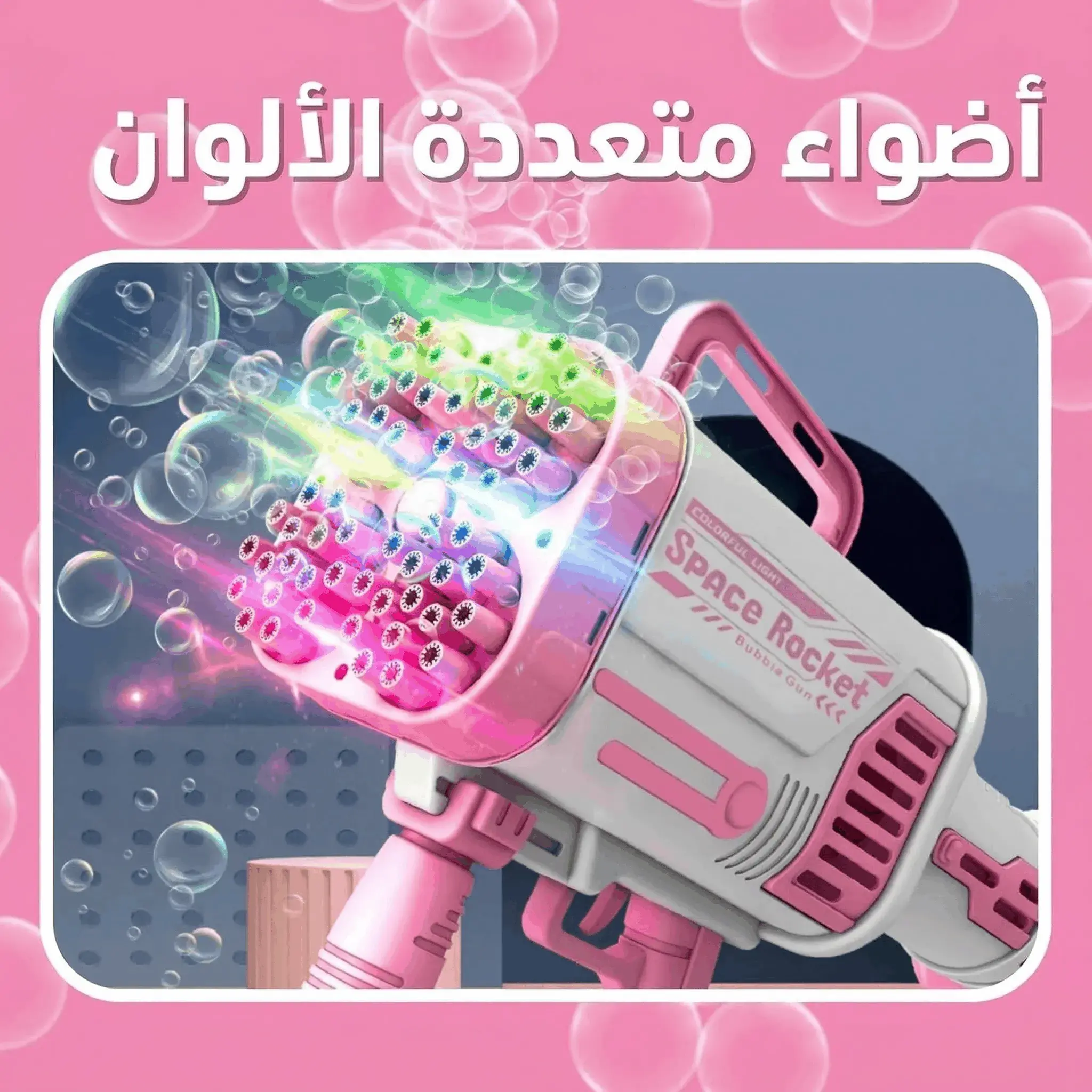 رشاش الفقاعات الكهربائي