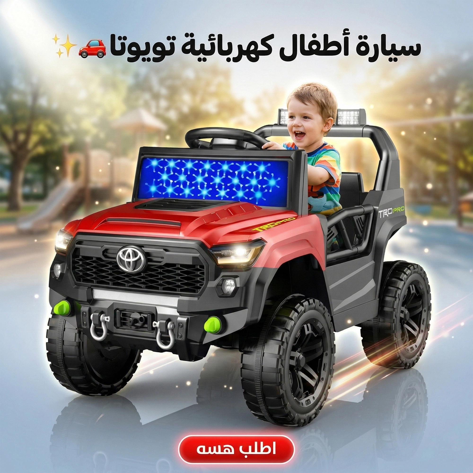 سيارة جيب أطفال