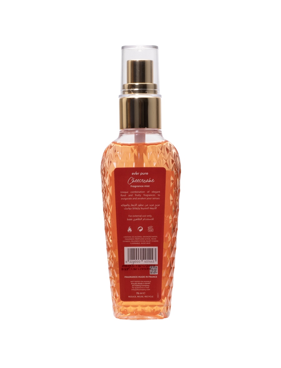 بادى ميست - Travel size -75 ml  Cheesecake