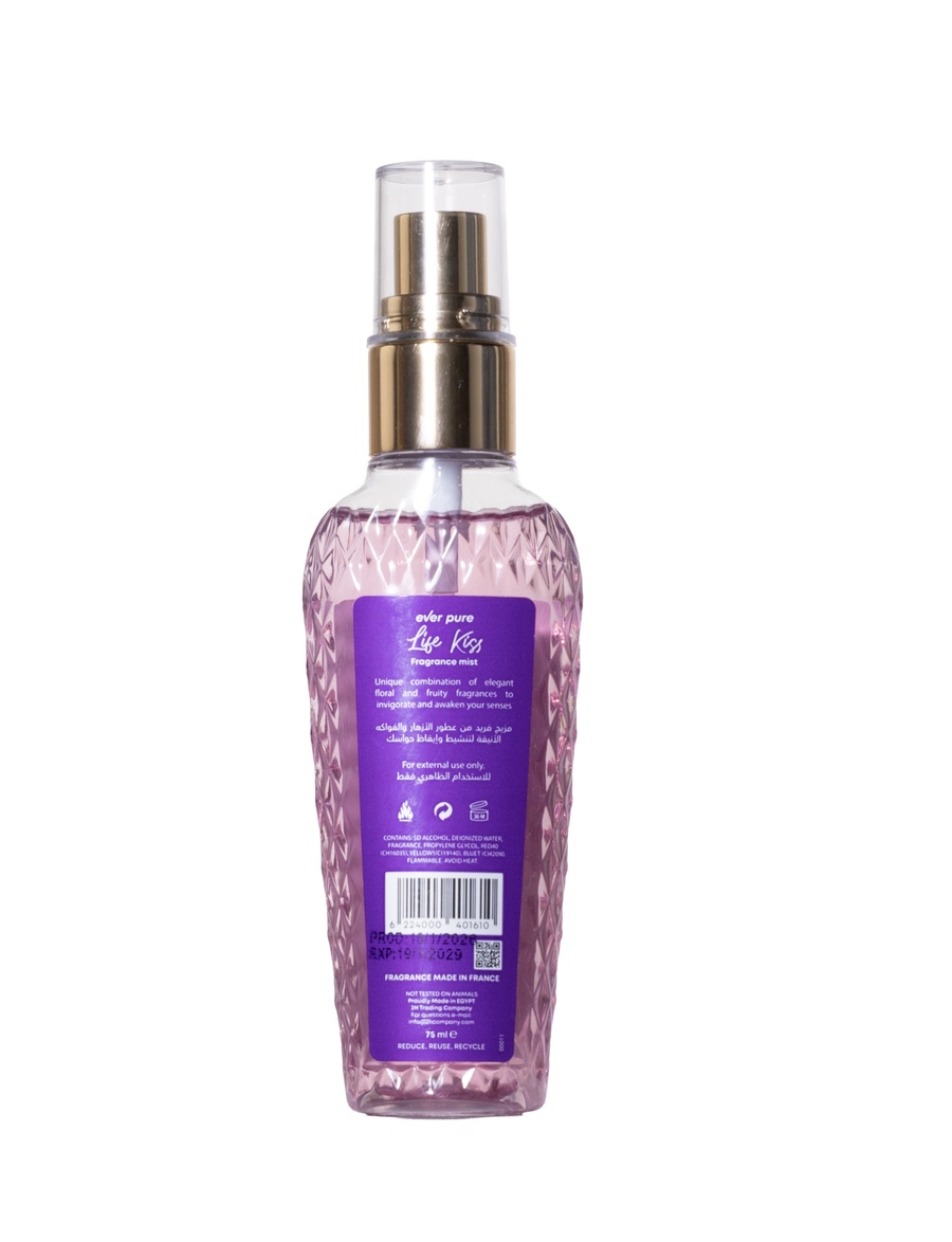 بادى ميست - Travel size -75 ml  life kiss