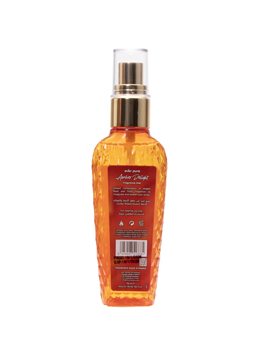 بادى ميست - Travel size -75 ml Amber delight 