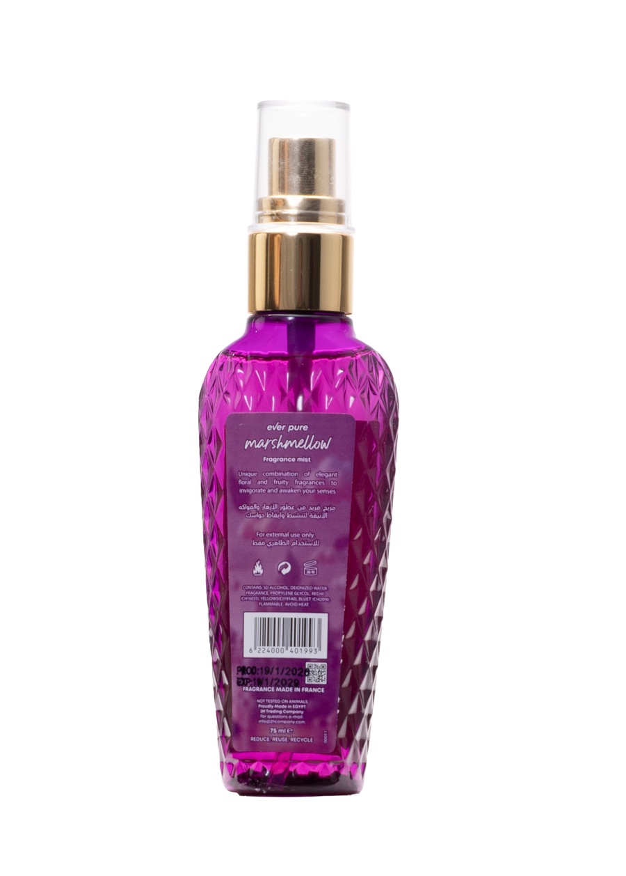 بادى ميست - Travel size -75 ml Marshmallow 