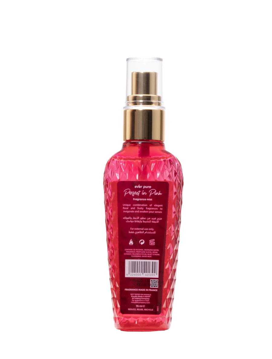 بادى ميست - Travel size -75 ml  Prefect in Pink  