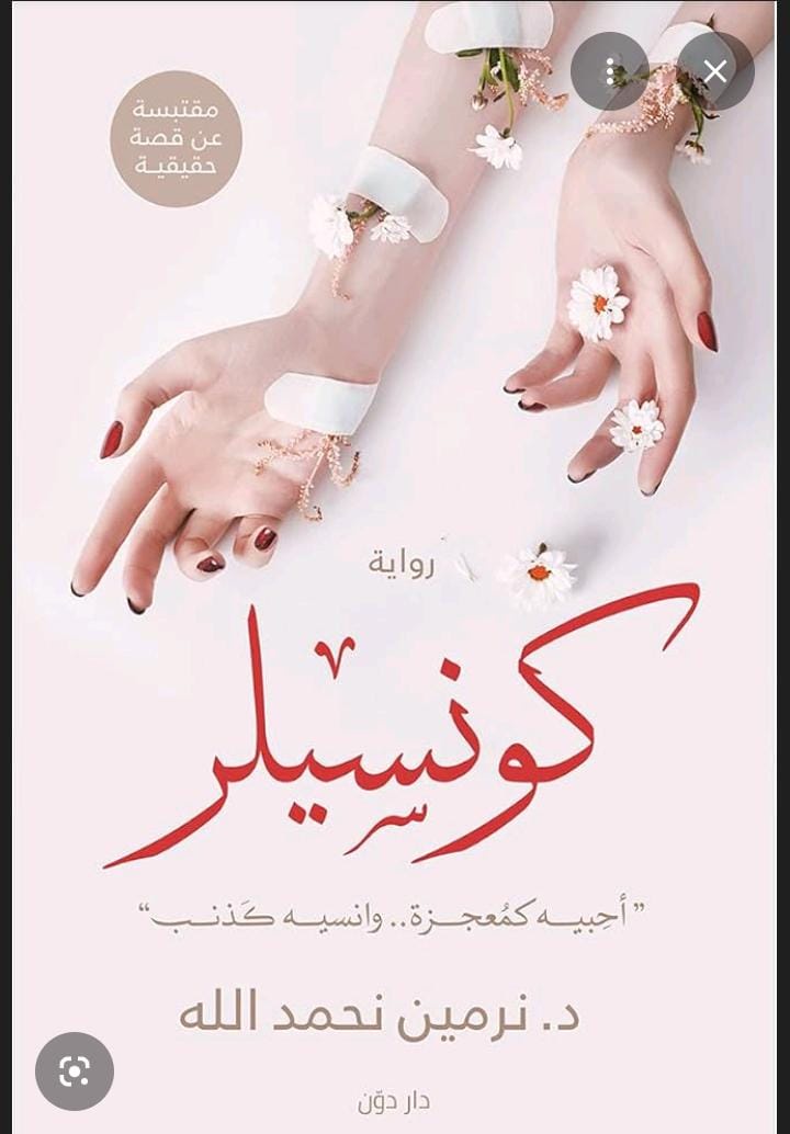 كونسيلر