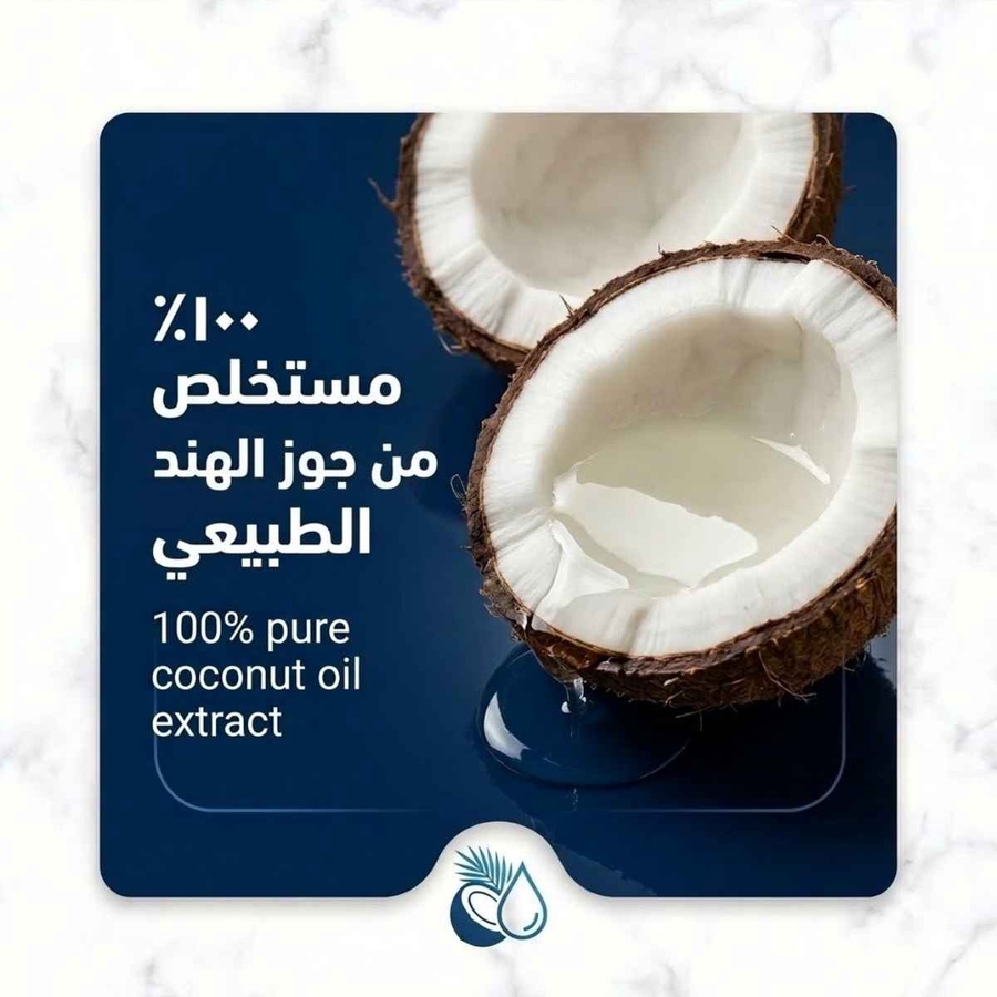 100% مستخلص من جوز الهند الطبيعي