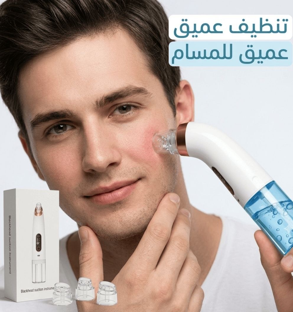 تنظيف عميق للمسام