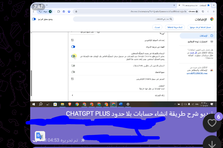 اشتراك في جروب طرق VIP