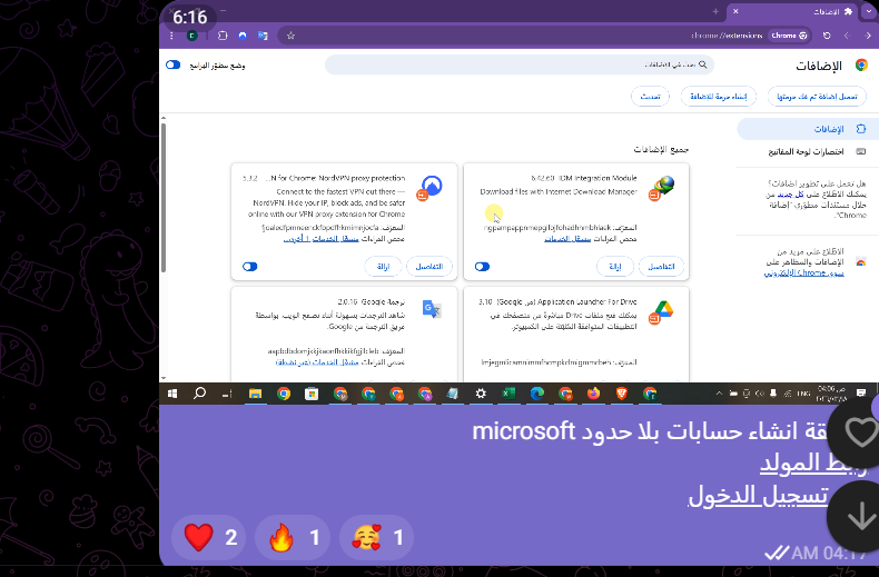 اشتراك في جروب طرق VIP