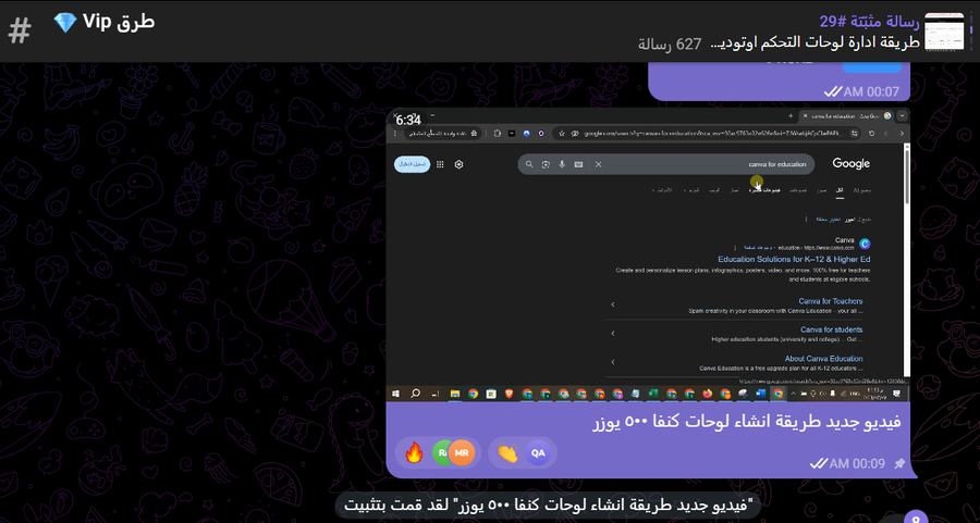 اشتراك في جروب طرق VIP