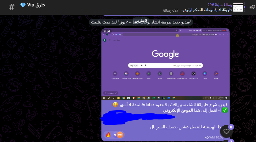 اشتراك في جروب طرق VIP