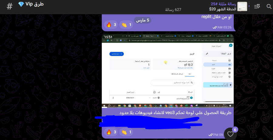 اشتراك في جروب طرق VIP