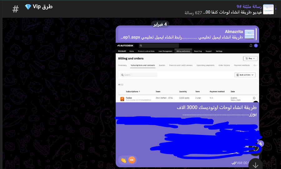 اشتراك في جروب طرق VIP