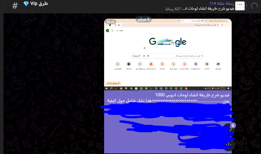 اشتراك في جروب طرق VIP