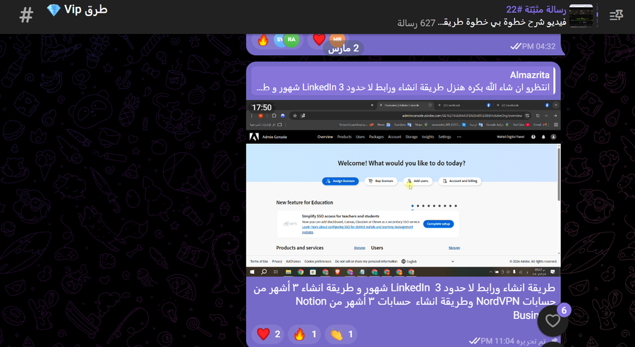 اشتراك في جروب طرق VIP
