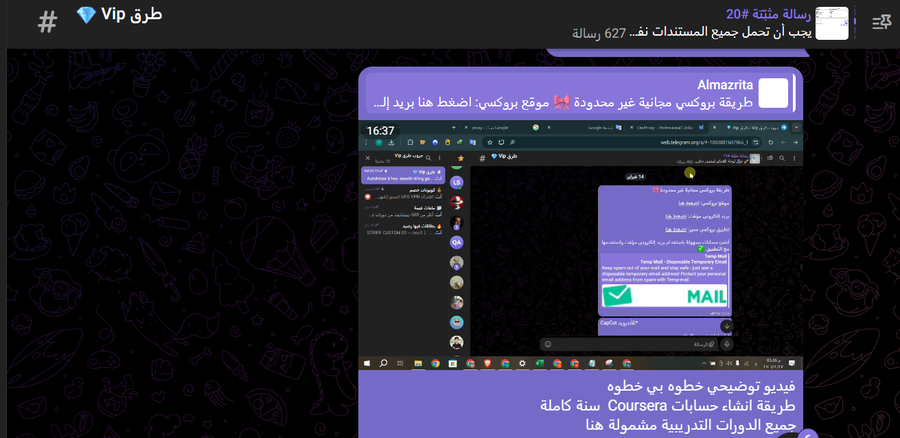 اشتراك في جروب طرق VIP
