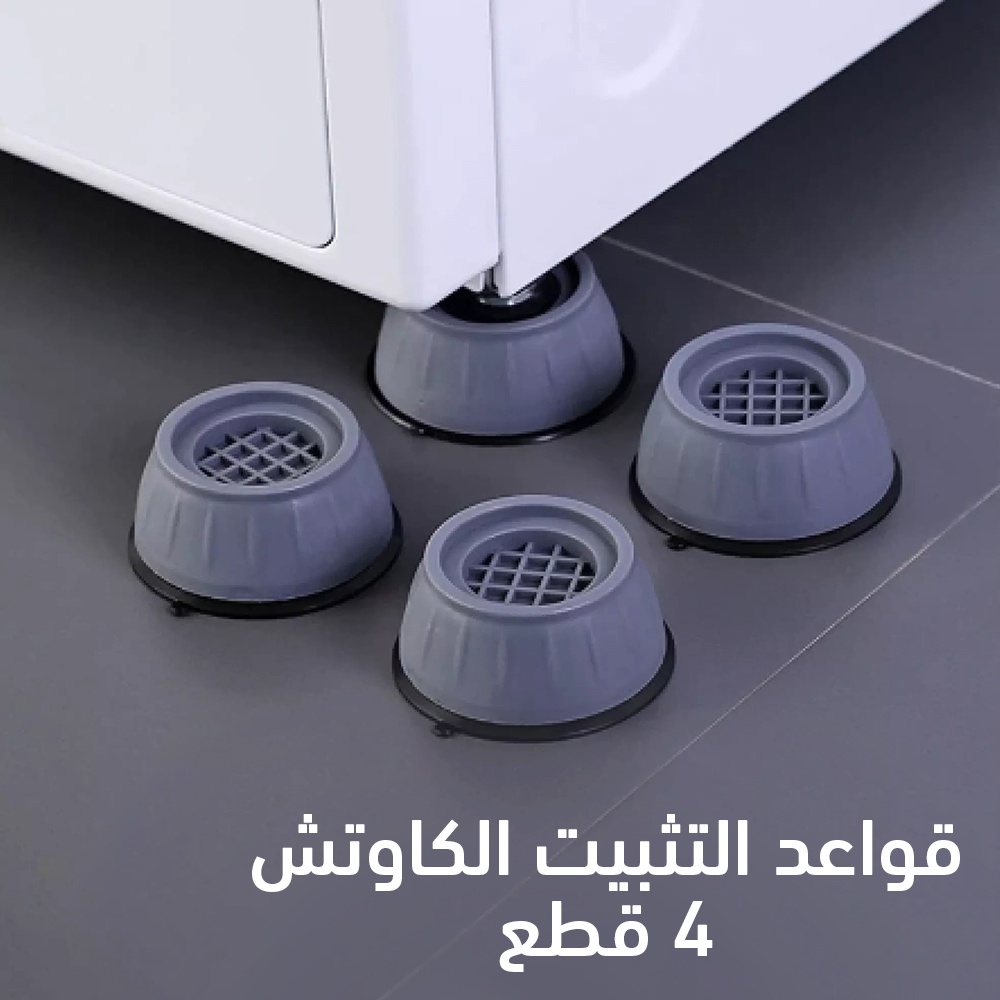 قواعد رفع العفش من البلاستيك المتين