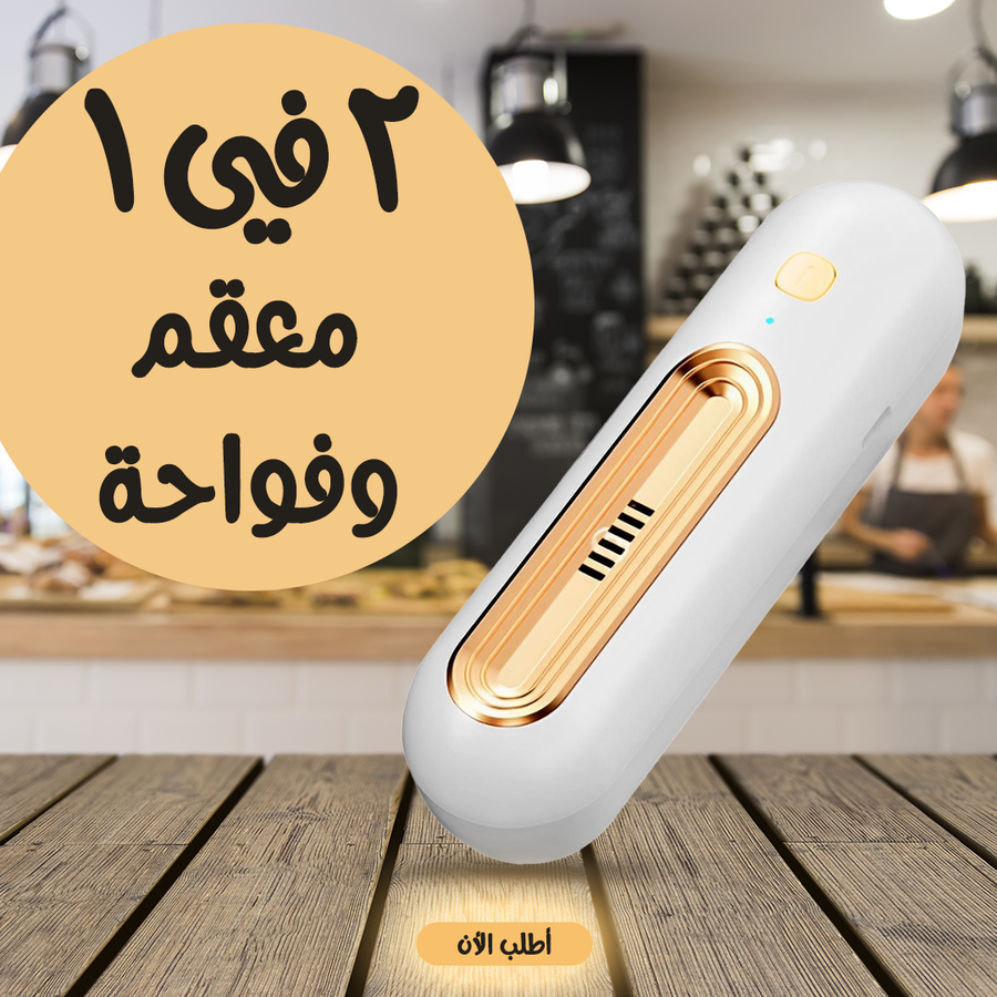 منعش هواء الثلاجة مولد الأوزون