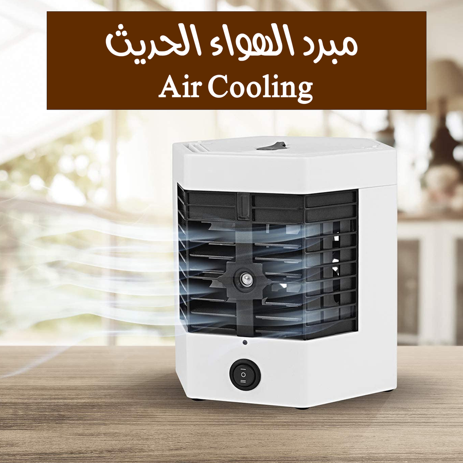 تكييف Arctic Cool المتطور