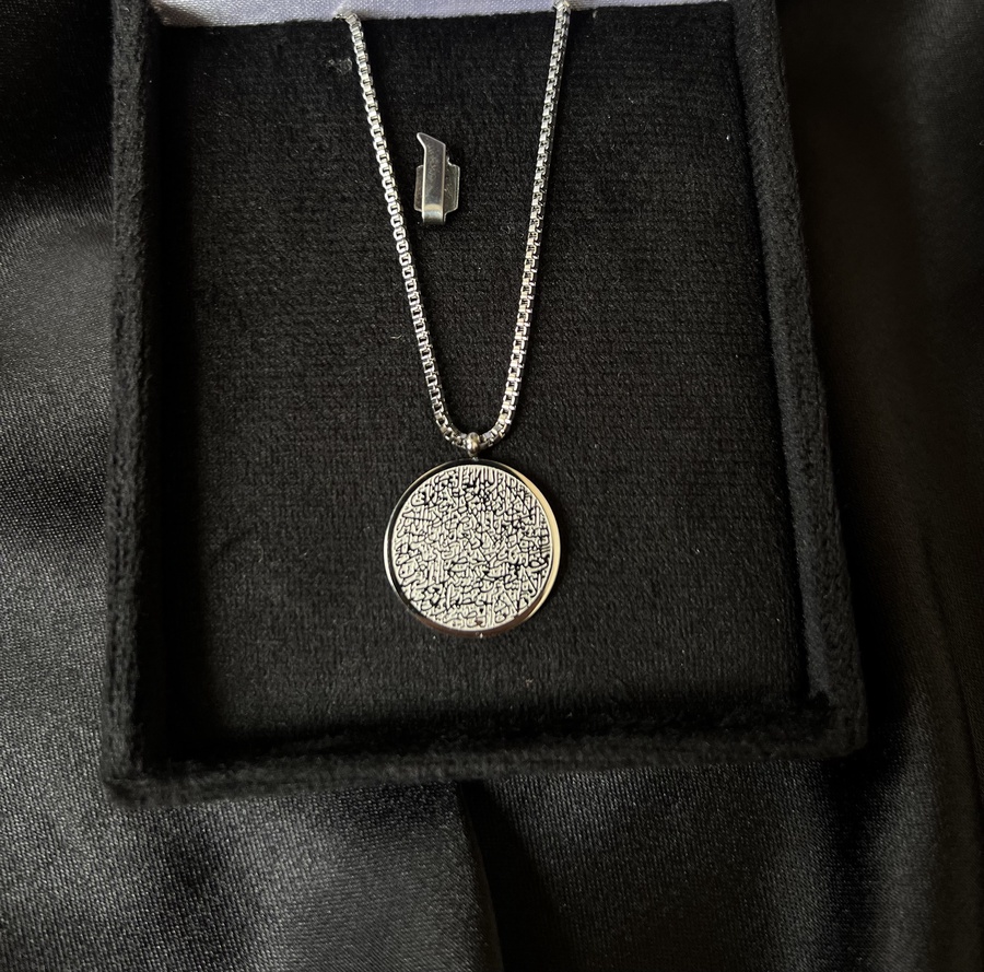 Ayat Al-Kursi Necklace