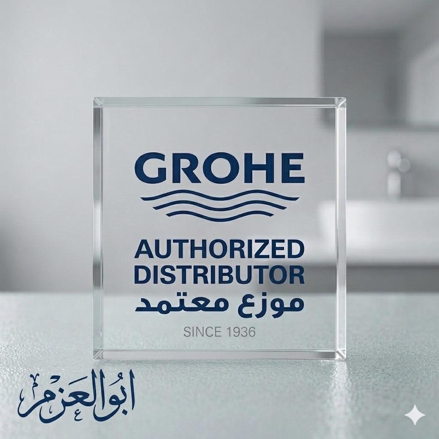 أبو العزم للأدوات الصحية | وكيل وموزع معتمد لمنتجات جروهي الأصلية